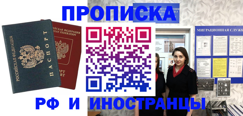 прописка регистрация в Острогожске